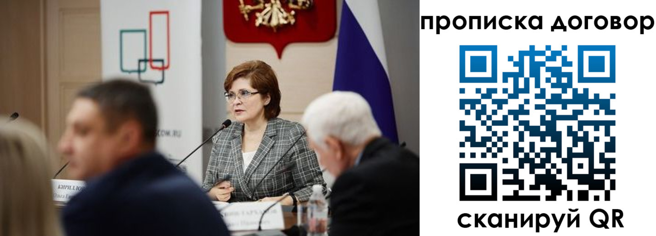временная регистрация законно в Оби