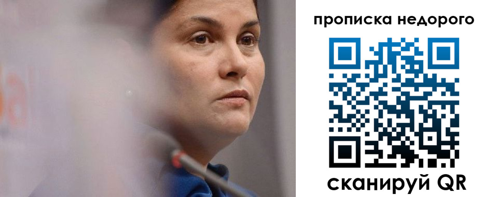 купить прописку в Оби
