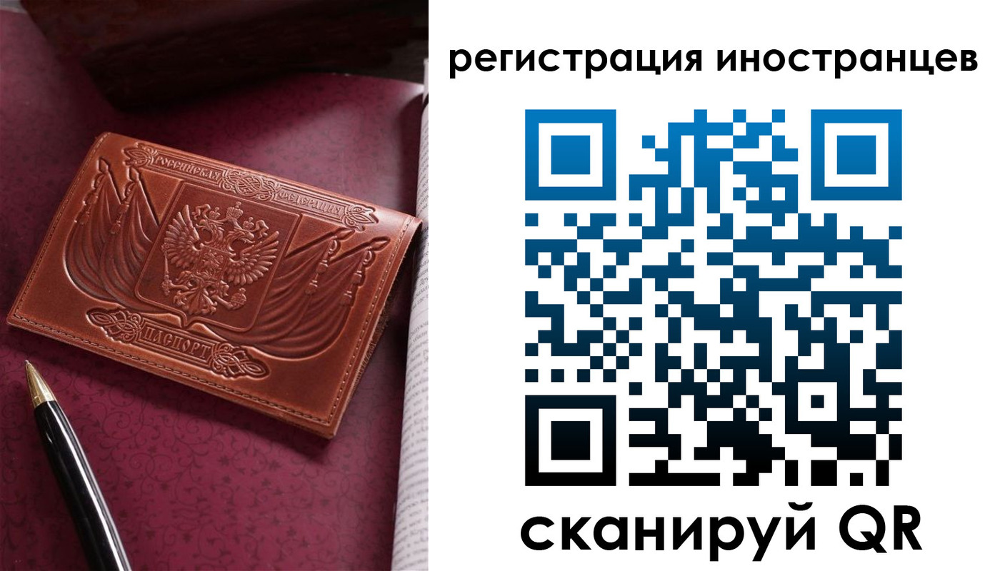 прописка иностранных граждан в Оби