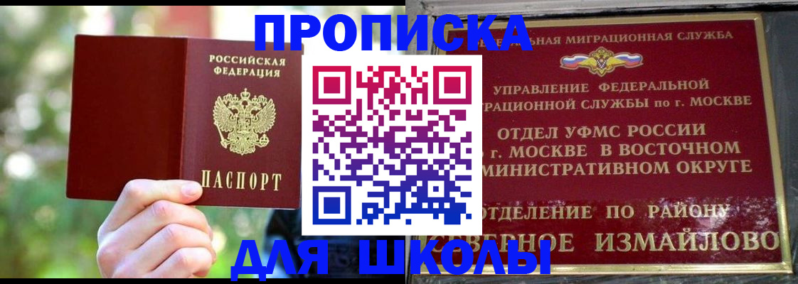 временная регистрация купить в Оби