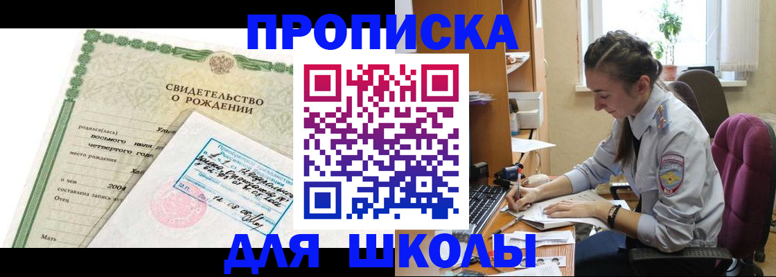 прописка для кредита в Оби