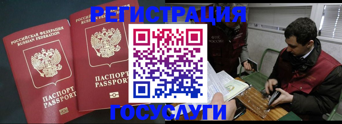 прописка паспорт в Оби