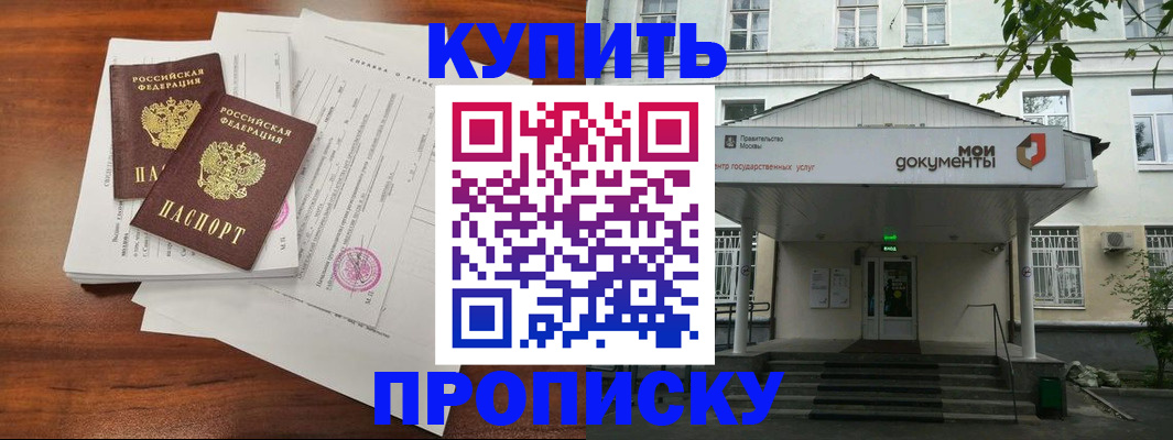 прописка для школы в Оби