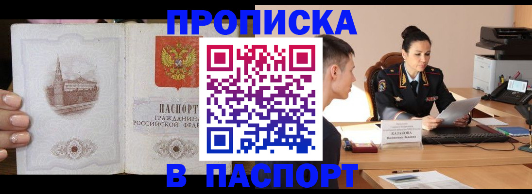 временная регистрация поиск в Оби