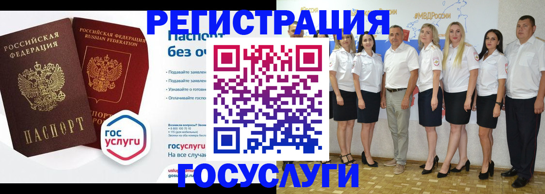временная регистрация купить в Оби
