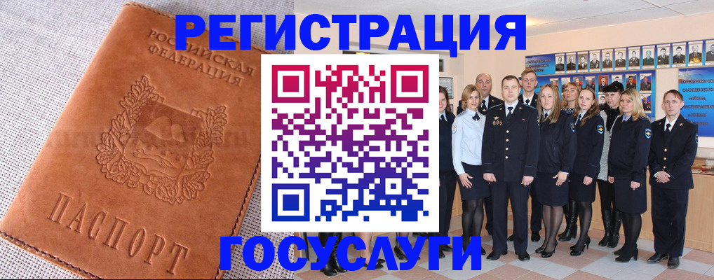 прописка регистрация в Оби